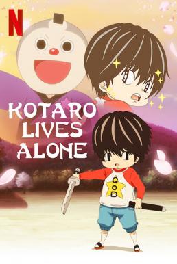 ดูหนังออนไลน์ โคทาโร่อยู่คนเดียว  Kotaro Lives Alone 2022