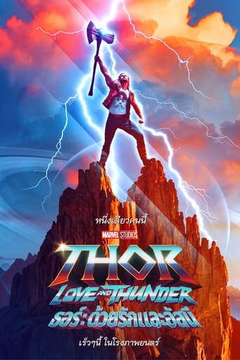ดูหนังออนไลน์ฟรี Thor Love and Thunder (2022) ธอร์ 4 ด้วยรักและอัสนี