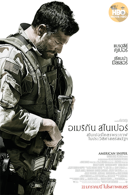 ดูหนังออนไลน์ฟรี American Sniper (2014) อเมริกัน สไนเปอร์
