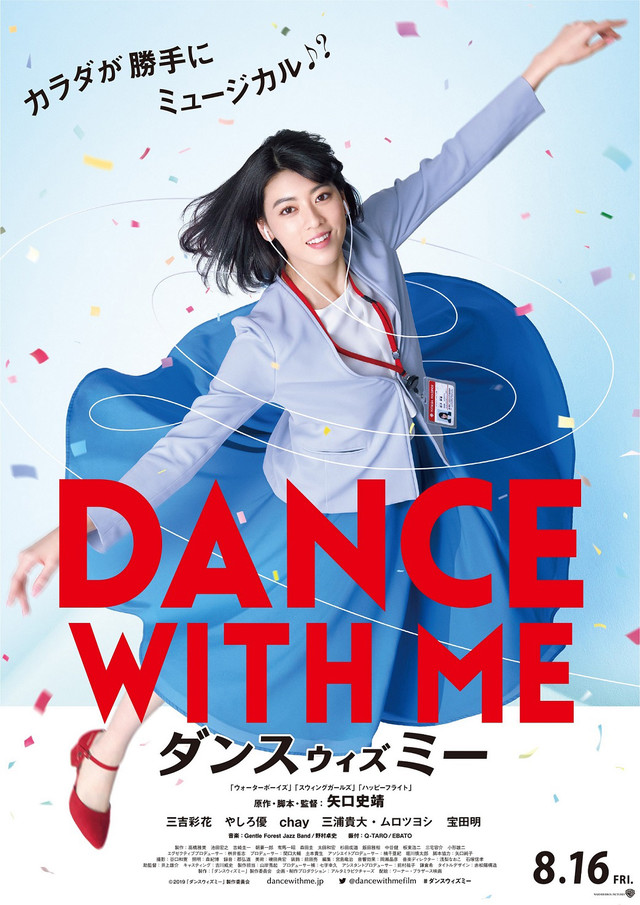 ดูหนังออนไลน์ Dance with Me (2019)