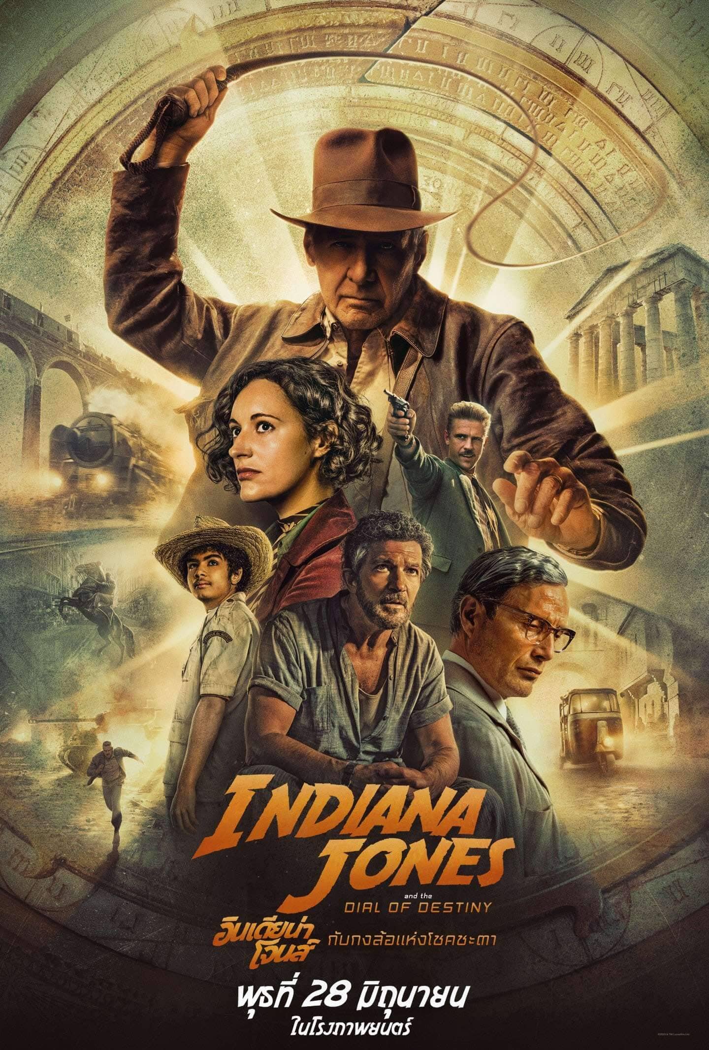 ดูหนังออนไลน์ Indiana Jones And The Dial Of Destiny (2023) อินเดียน่า โจนส์ กับกงล้อแห่งโชค