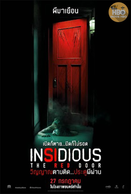 ดูหนังออนไลน์ฟรี Insidious: The Red Door วิญญาณตามติด ประตูผีผ่าน