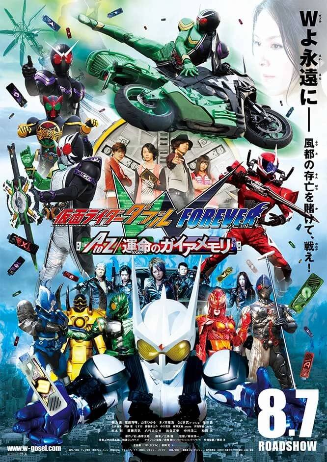 ดูหนังออนไลน์ฟรี Kamen Rider W Forever A to Z The Gaia Memories of Fate (2010)