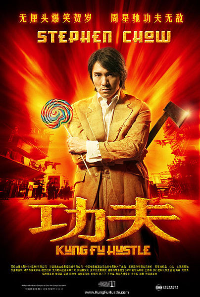 ดูหนังออนไลน์ฟรี คนเล็กหมัดเทวดา (2004) Kung Fu Hustle