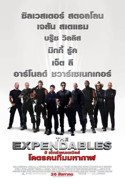 ดูหนังออนไลน์ฟรี The Expendables (2010) โคตรคนทีมมหากาฬ 1