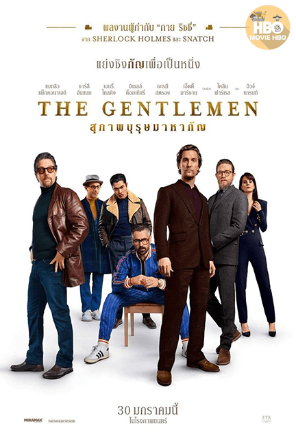 ดูหนังออนไลน์ฟรี The Gentlemen (2020) สุภาพบุรุษมาหากัญ