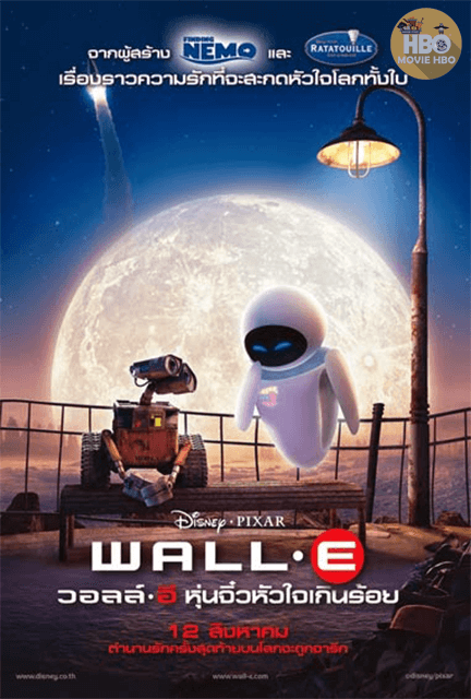 ดูหนังออนไลน์ฟรี Wall-E (2008) วอลล์ – อี หุ่นจิ๋วหัวใจเกินร้อย