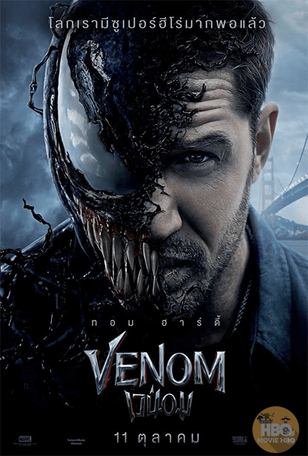 ดูหนังออนไลน์ฟรี Venom (2018) เวน่อม