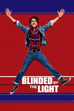 ดูหนังออนไลน์ฟรี ฉันแพ้แสงแดด Blinded by the Light (2019)