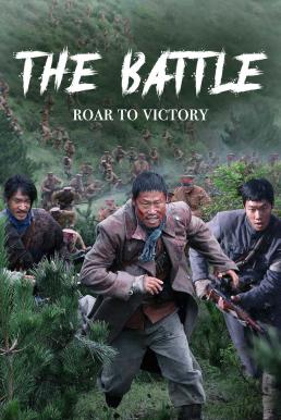ดูหนังออนไลน์ การต่อสู้: คำรามสู่ชัยชนะ The Battle: Roar to Victory (2019)