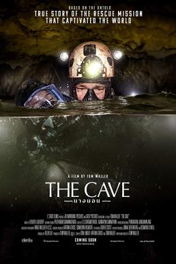 ดูหนังออนไลน์ นางนอน The Cave (2019)