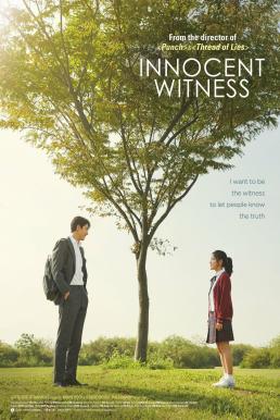 ดูหนังออนไลน์ฟรี เมื่อ เด็กออทิสติก Innocent Witness (2019)