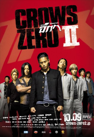 ดูหนังออนไลน์ เรียกเขาว่าอีกา 2 (2009) The Crows Zero 2